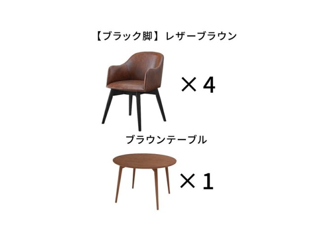 [5点セット]ダイニングテーブルセット ダイニングセット 4人掛け 4人 Cody