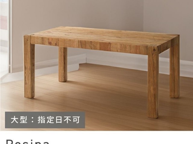 ダイニングテーブル 幅160cm 木製 食卓 机 スタイリッシュ 古材 古木 天然木 Resina