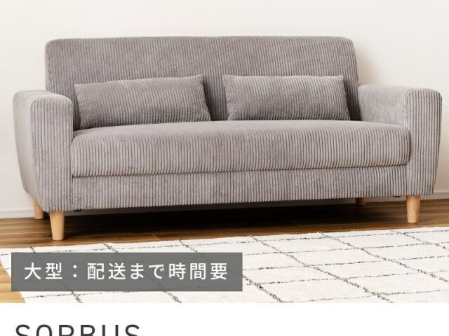 ソファ 二人掛け 2P 木製 天然木 肘つき 肘掛け SORBUS