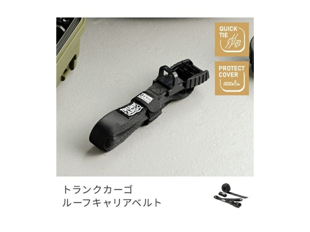 ルーフキャリアベルト ルーフベルト トランクカーゴ 荷物固定ベルト 車