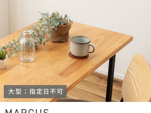 ダイニングテーブル カウンターテーブル 幅150cm 4人掛け 木製 天然木 MARCUS
