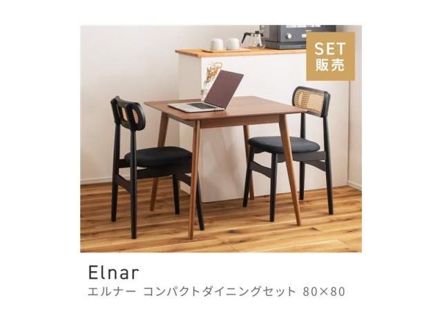 [3点セット] ダイニングテーブルセット 2人 掛け 2人用 ダイニングセット 正方形 Elnar
