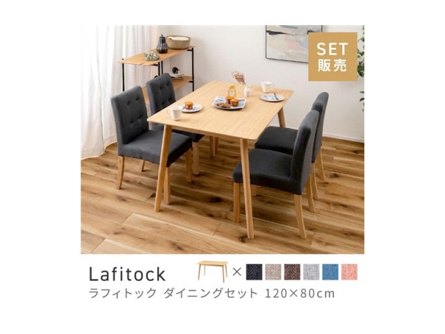 [5点セット] ダイニングテーブルセット 4人 掛け 4人用 ダイニングセット 長方形 Lafitock