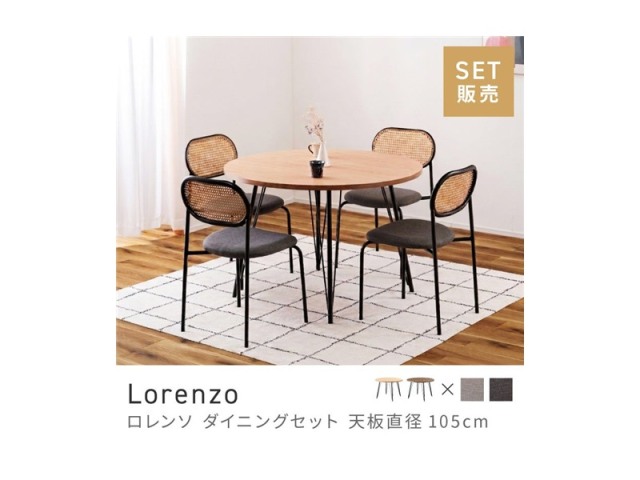 [5点セット]ダイニングテーブルセット 5点 ダイニングテーブル 4人掛け 4人 スタイリッシュ 幅105cm 円形 丸テーブル Lorenzo