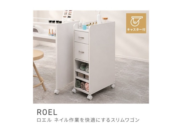 [ワゴン単体] スリムワゴン デスク ワゴン キャスター 収納 引出 新居 独り暮らし イメージチェンジ ROLE