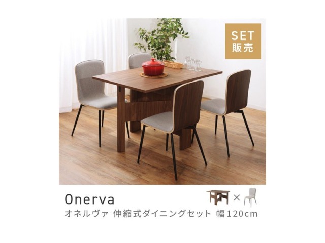 [5点セット] ダイニングテーブルセット バタフライテーブル 伸縮式 4人 幅120cm ブラウン ナチュラルテイスト Onerva
