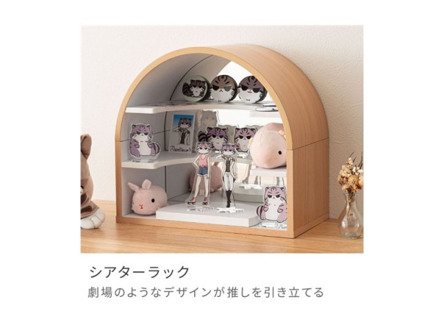 コレクションシェルフ コレクションケース コレクション収納 シアターラック 棚 推し棚