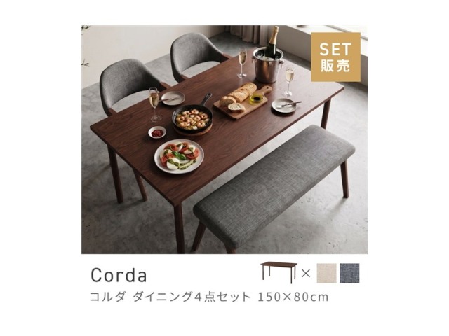 [4点セット] ダイニングテーブルセット 4人 掛け 4人用 ダイニングセット 長方形 Corda
