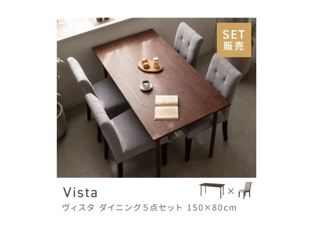 [5点セット] ダイニングテーブルセット 4人 掛け 4人用 ダイニングセット 長方形 Vista