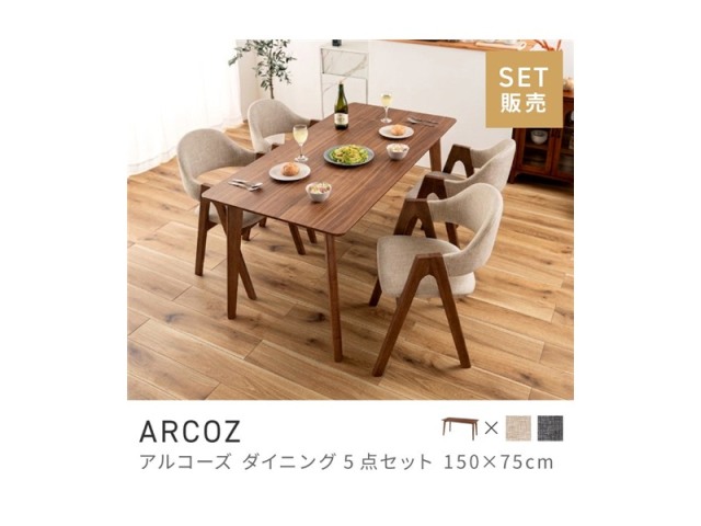 [5点セット] ダイニングテーブルセット 4人 掛け 4人用 ダイニングセット 長方形 ARCOZ