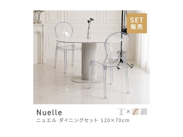 [3点セット] ダイニングテーブルセット 2人 掛け 2人用 韓国風インテリア ダイニングセット 楕円 Nuelle
