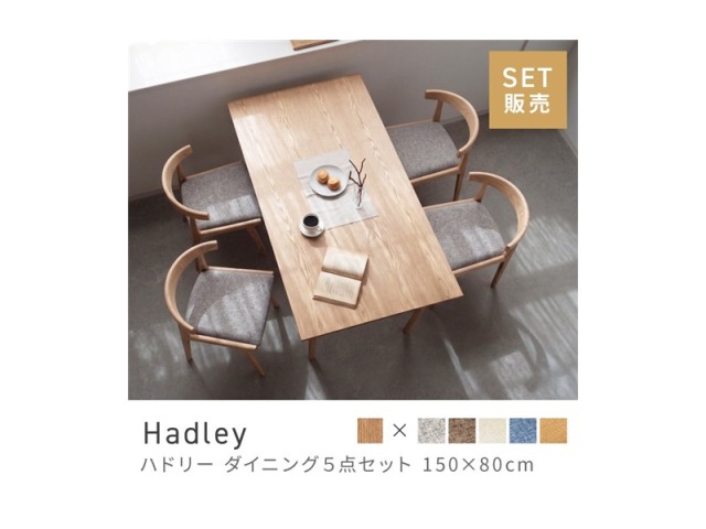 [5点セット] ダイニングテーブルセット 4人 掛け 4人用 ダイニングセット 長方形 ナチュラルテイスト  Hadley