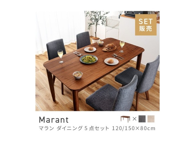 [5点セット] ダイニングテーブルセット 回転 4人 掛け 4人用 ダイニングセット 長方形 Marant