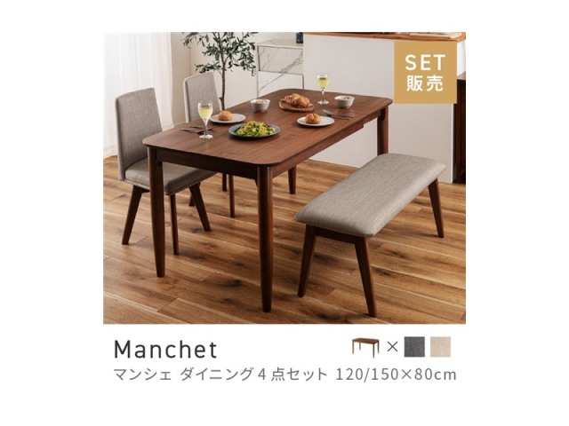 [4点セット] ダイニングテーブルセット 回転 4人 掛け 4人用 ダイニングセット 長方形 Manchet