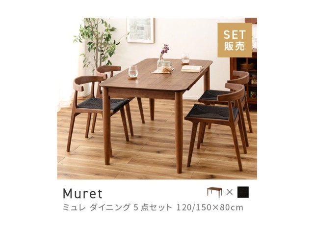 [5点セット] ダイニングテーブルセット 4人 掛け 4人用 ダイニングセット 長方形  Muret