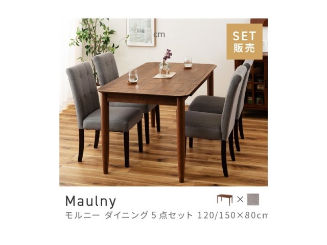 [5点セット] ダイニングテーブルセット 4人 掛け 4人用 ダイニングセット 長方形  Maulny
