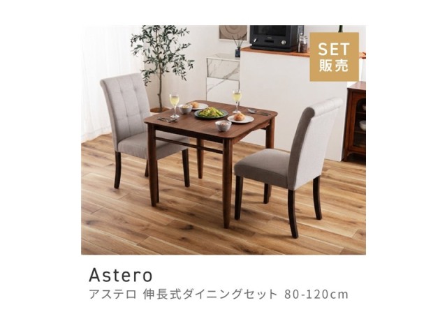 [3点セット] ダイニングテーブルセット 2人 掛け 2人用 ダイニングセット モダンテイスト Avelo