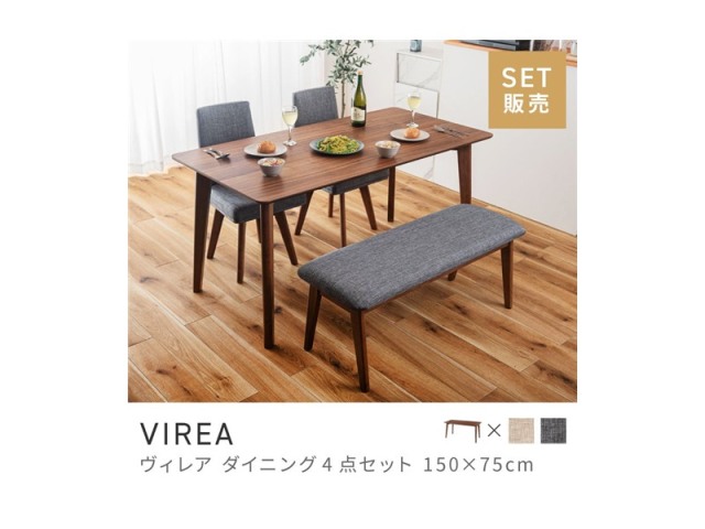 [4点セット] ダイニングテーブルセット 回転 4人 掛け 4人用 ダイニングセット 長方形 VIREA