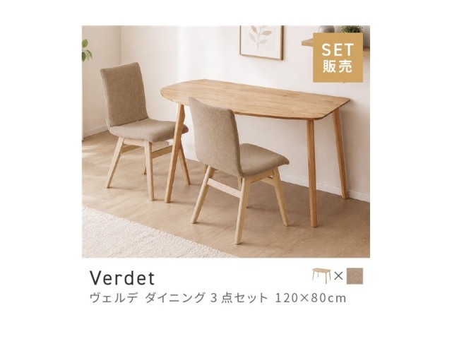 [3点セット] ダイニングテーブルセット 2人 掛け 2人用 ダイニングセット Verdet