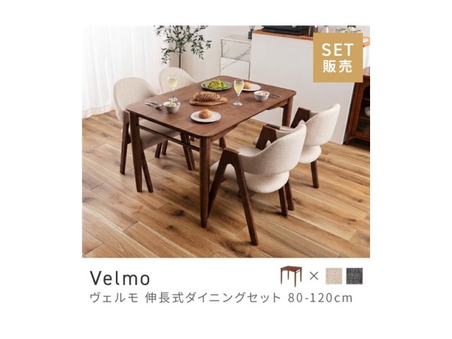 [5点セット] ダイニングテーブルセット 4人 掛け 4人用 ダイニングセット 長方形 Velmo