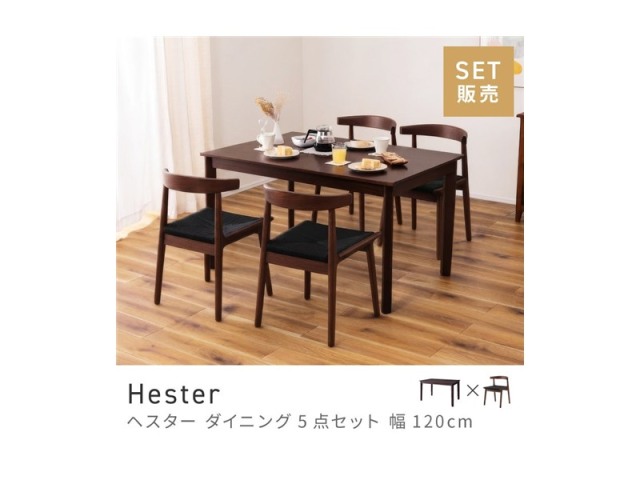 [5点セット] ダイニングテーブルセット 4人 掛け 4人用 ダイニングセット 長方形 ペーパーコード Hester