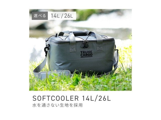 【14L/26L】クーラーボックス ソフトクーラー 保冷剤ポケットトランクカーゴ対応 2WAY 手提げ 肩掛け