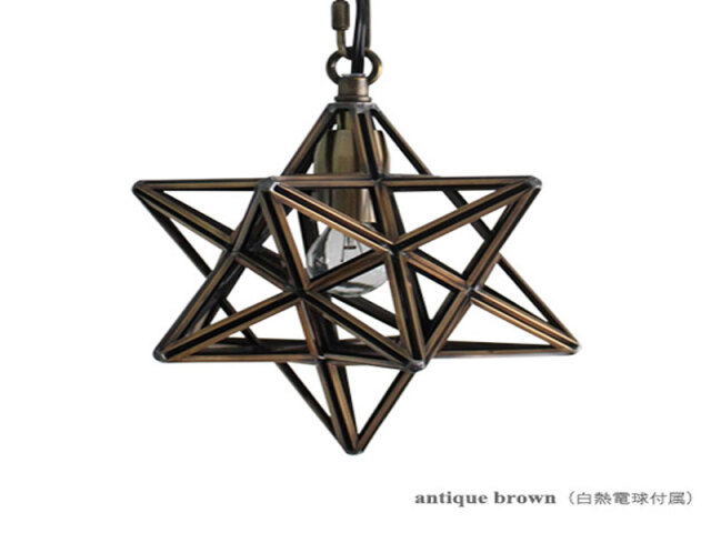 エトワール　スモール　ペンダントランプ　