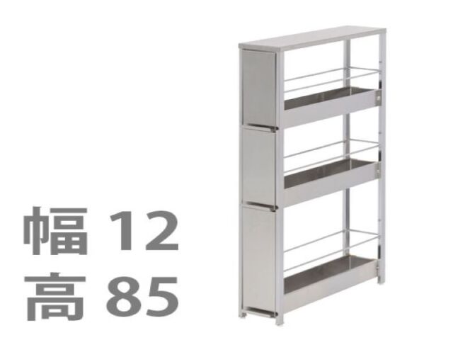 ステンレスすき間ラック 幅12×高さ85