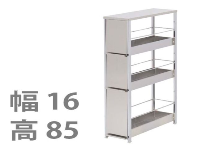 ステンレスすき間引出しラック