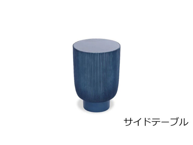 （受注生産品）ファイバーグラスコーヒーテーブル サイド