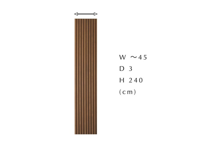 WOOD RIB PANEL ウッドリブパネル デラックスタイプ オーダーパネル W～45×H240cm ウォルナット