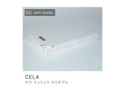 セミダブル 厚み17.5cm ベーシック 快適 ベッドマットレス CELA