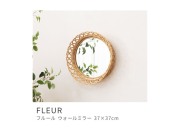 鏡 ミラー スタイリッシュ 丸型 ラタン 壁掛け ナチュラルテイスト かわいい ベーシック FLEUR