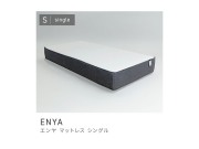 シングル マットレス 低反発 厚み24cm 防菌 防臭 防ダニ 清潔 ENYA