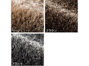 ラグジュアリー＆ゴージャスな高密度シャギーラグ