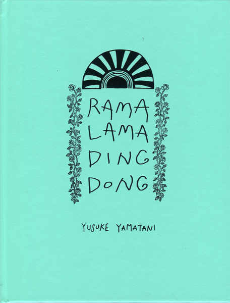 山谷佑介: RAMA LAMA DING DONG