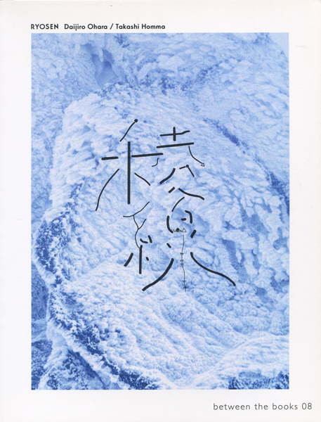 稜線　[Signed]