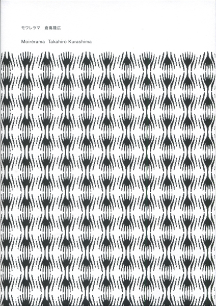 モワレラマ / Moiremotion 各号