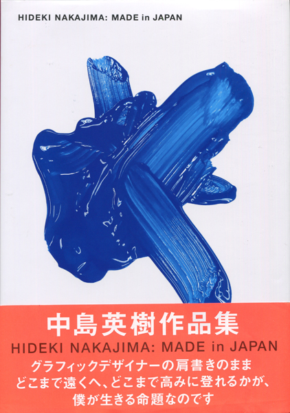 Hideki Nakajima: Made in Japan