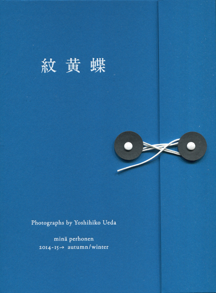 紋黄蝶 2011- 2015年 各巻