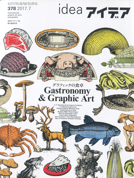アイデア No.378 グラフィックの食卓