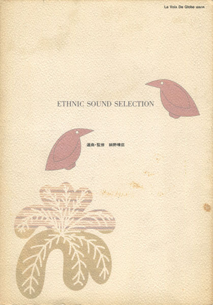 ETHNIC SOUND SELECTION
