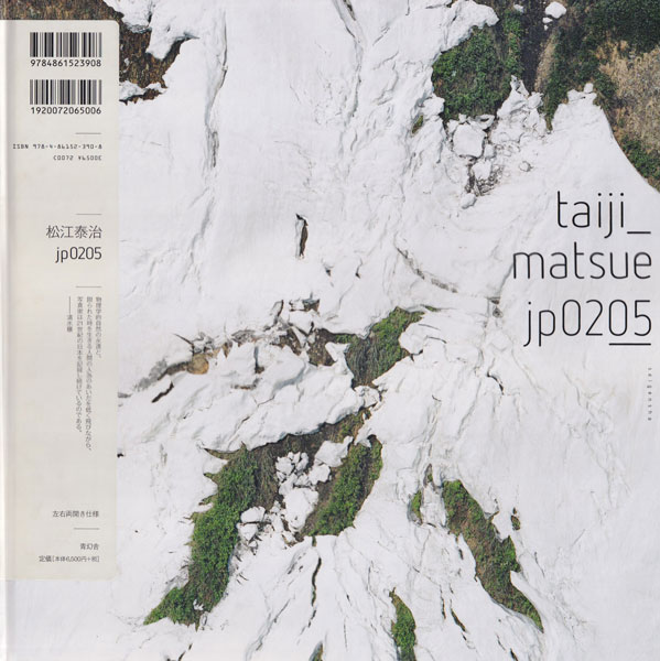 松江泰治　jp0205