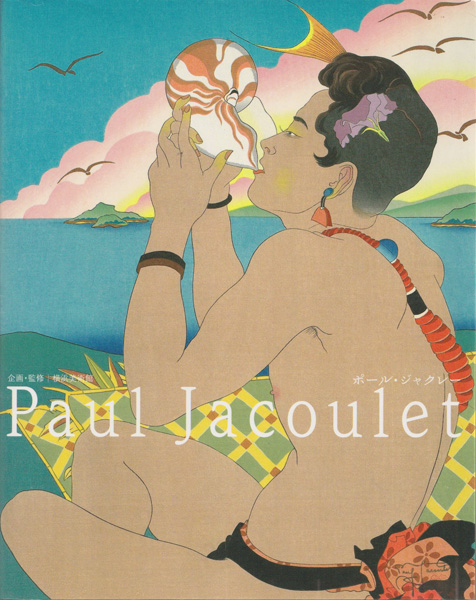 ポール・ジャクレー