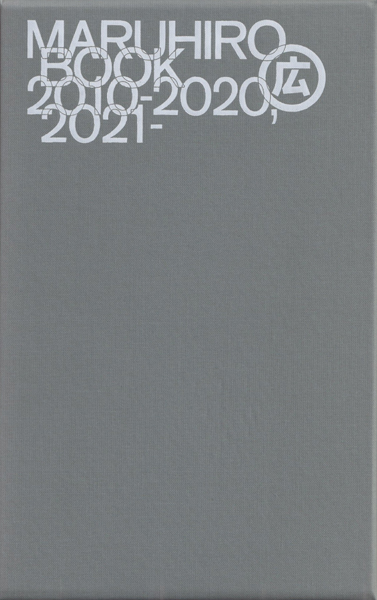 MARUHIRO BOOK 10周年記念本