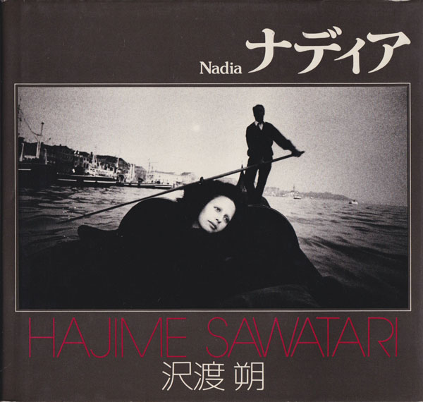 ソノラマ写真選書5　ナディア [First Edition]