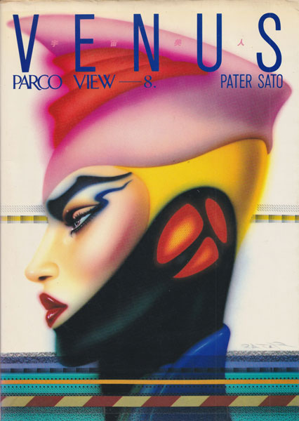 VENUS  宇宙美人 [Signed]