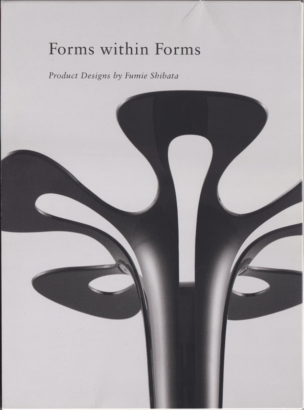 柴田文江　あるカタチの内側にある、もうひとつのカタチ【Signed】