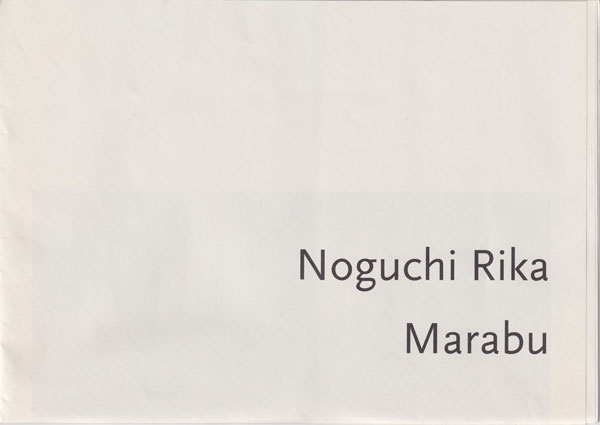 野口里佳　marabu