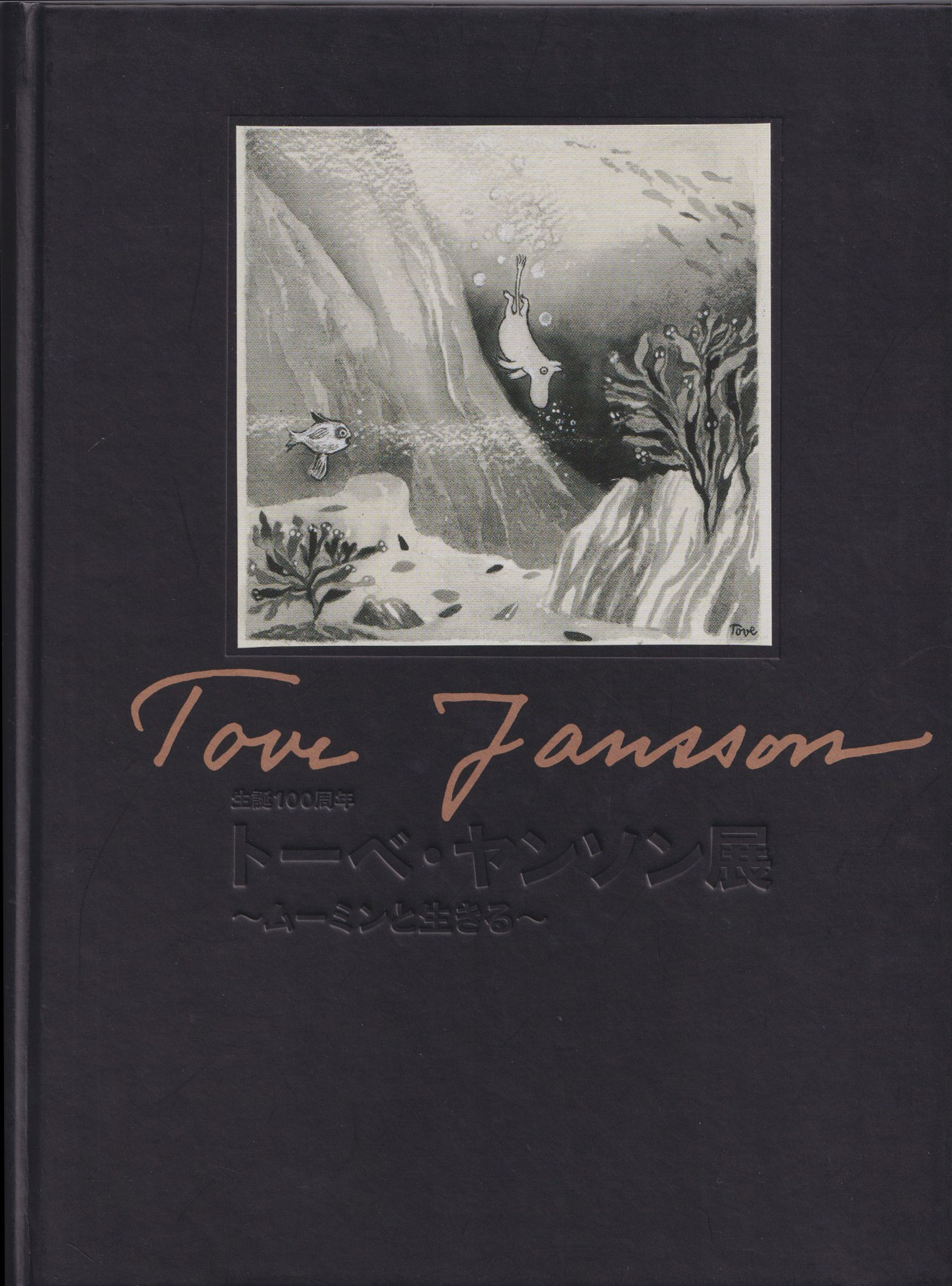 Tove Jansson Exhbition